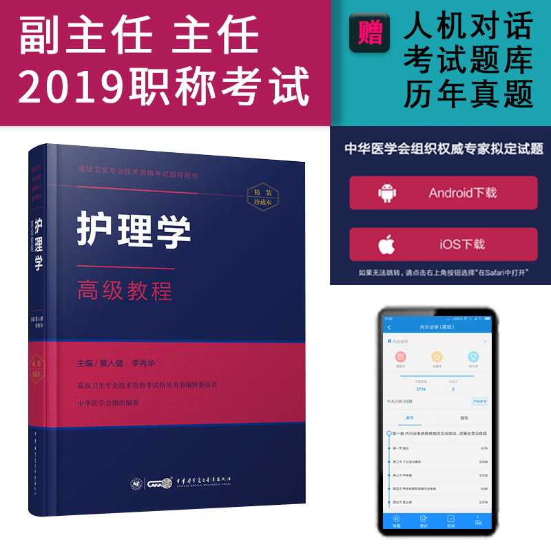 副主任