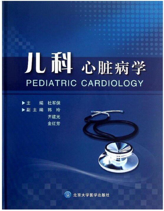 出版社9787565904769超声心动图心血管系统解剖生理学辅助检查书籍