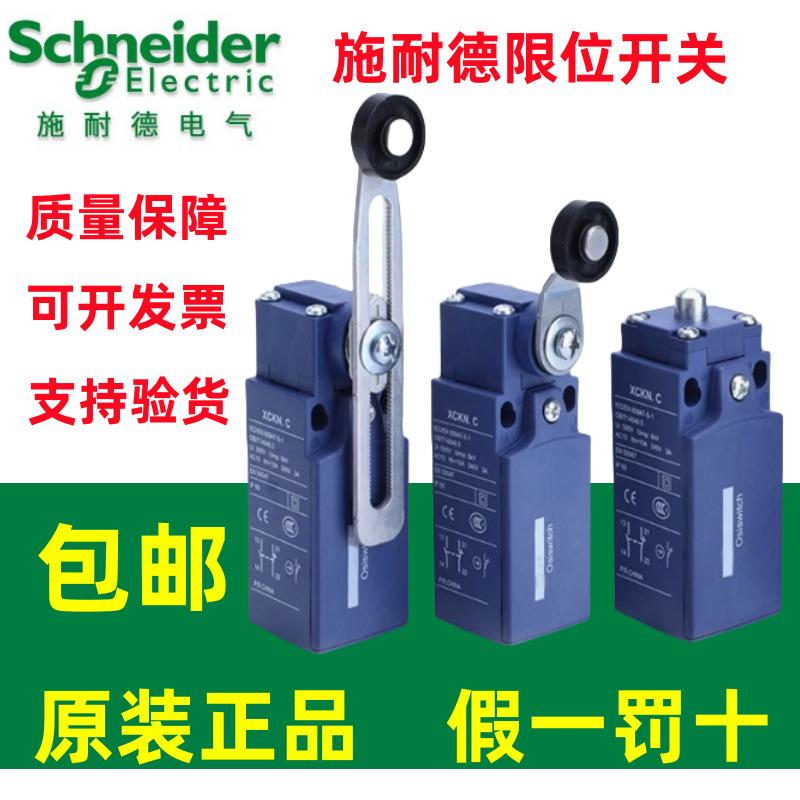 XCKN2121P20C限位开关施耐德