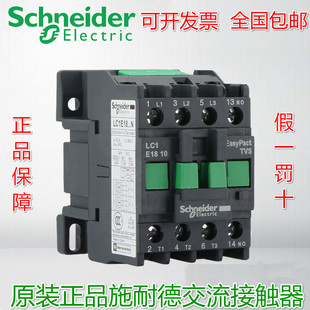 AC110V 01M5N 施耐德交流接触器LC1E1810 原装 380V现货 正品 220V