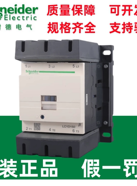 原装正品交流接触器LC1D11500/D15000/D17000M7C/F7C/Q7C假一罚十