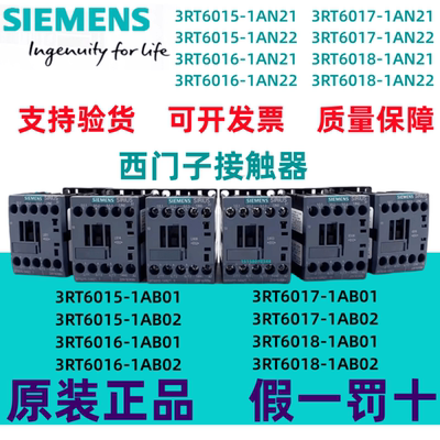 接触器西门子3RT6015/3RT6016