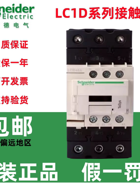原装施耐德交流接触器LC1D40AM7C LC1D50AM7C LC1D65AM7C F7C Q7C