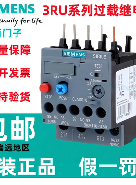 正品西门子继电器3RU6116电动机热过载保护器3RU1116/3RU2116原装
