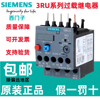 正品西门子3RU6116热过载继电器
