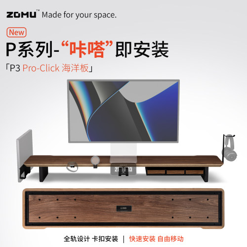 ZOMU造木模块化增高架