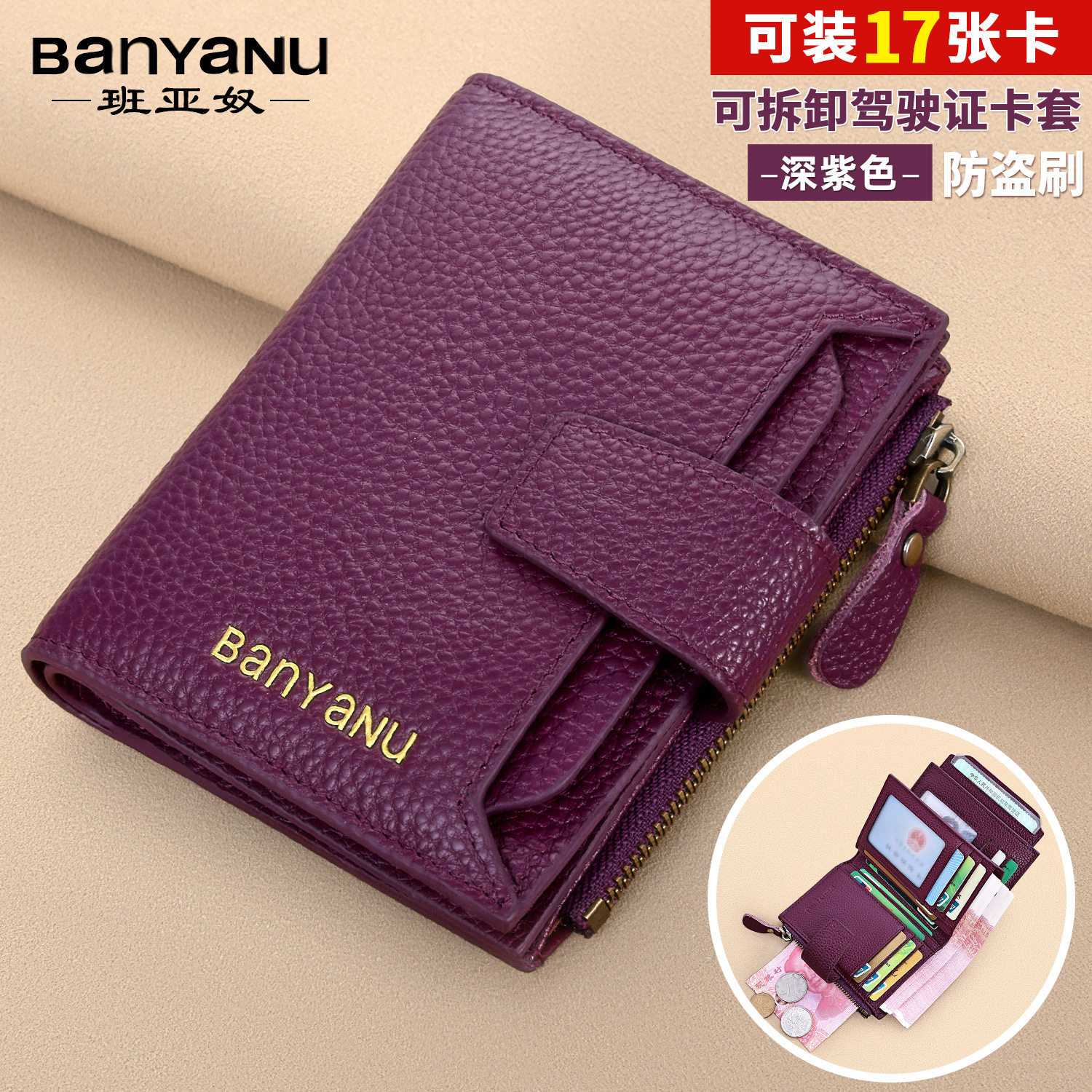 荔枝纹头层牛皮短款钱包女真皮多卡位独立驾驶证卡包拉链零钱包女,箱包皮具/热销女包/男包,钱包,淘宝优惠券,粉丝福利购,淘宝优惠卷