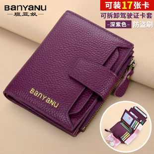 荔枝纹头层牛皮短款钱包女真皮多卡位独立驾驶证卡包拉链零钱包女