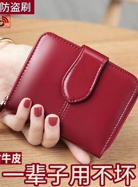 女士钱包女款短款2026新款时尚简约多功能折叠真皮夹小巧钱包卡包