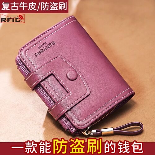 牛皮多功能折叠搭扣韩版女士钱包