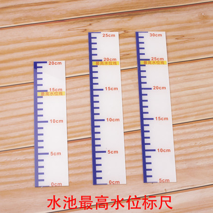 高低刻度牌水位卡水池尺节约用水警示标示牌厨房标准水位线尺刻度