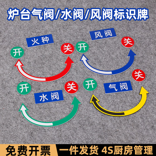 塑料双色板防水防油标识牌