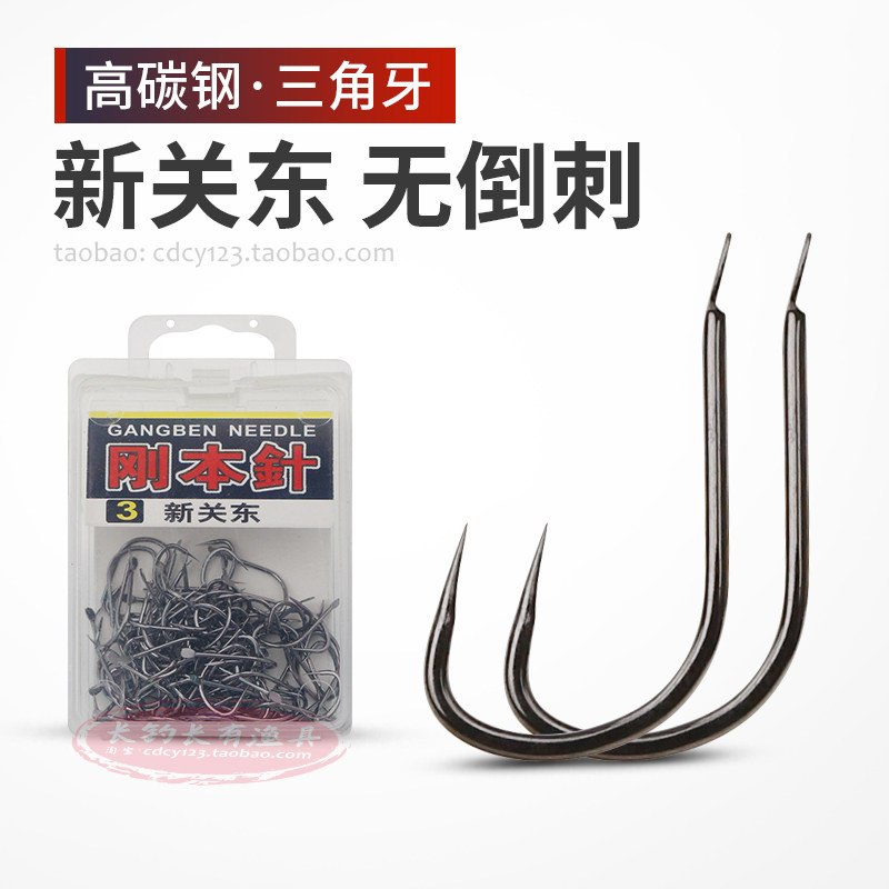 包邮三角牙新关东鱼钩无倒刺鱼钩高碳钢黑坑竞技鲫鱼罗非钓鱼钩