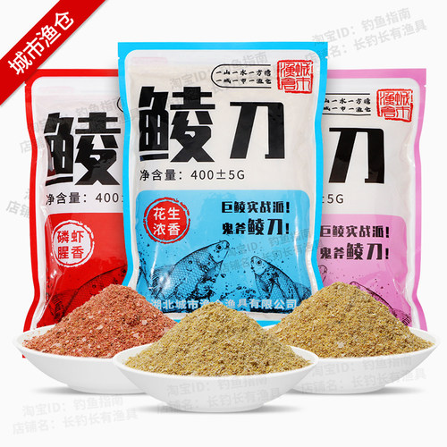城市渔仓鲮鱼饵料专攻土鲮泰鲮