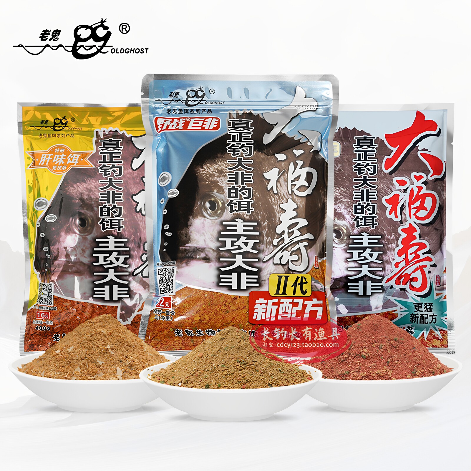 老鬼大福寿2代战斗篇大罗非鱼饵图片