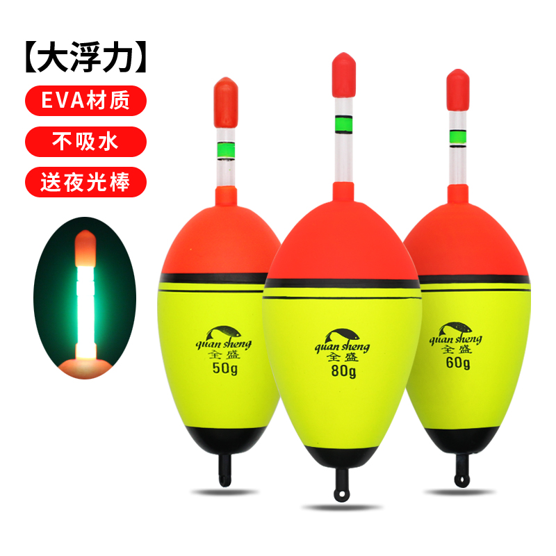 eva远投醒目鲢鳙钓组大肚漂