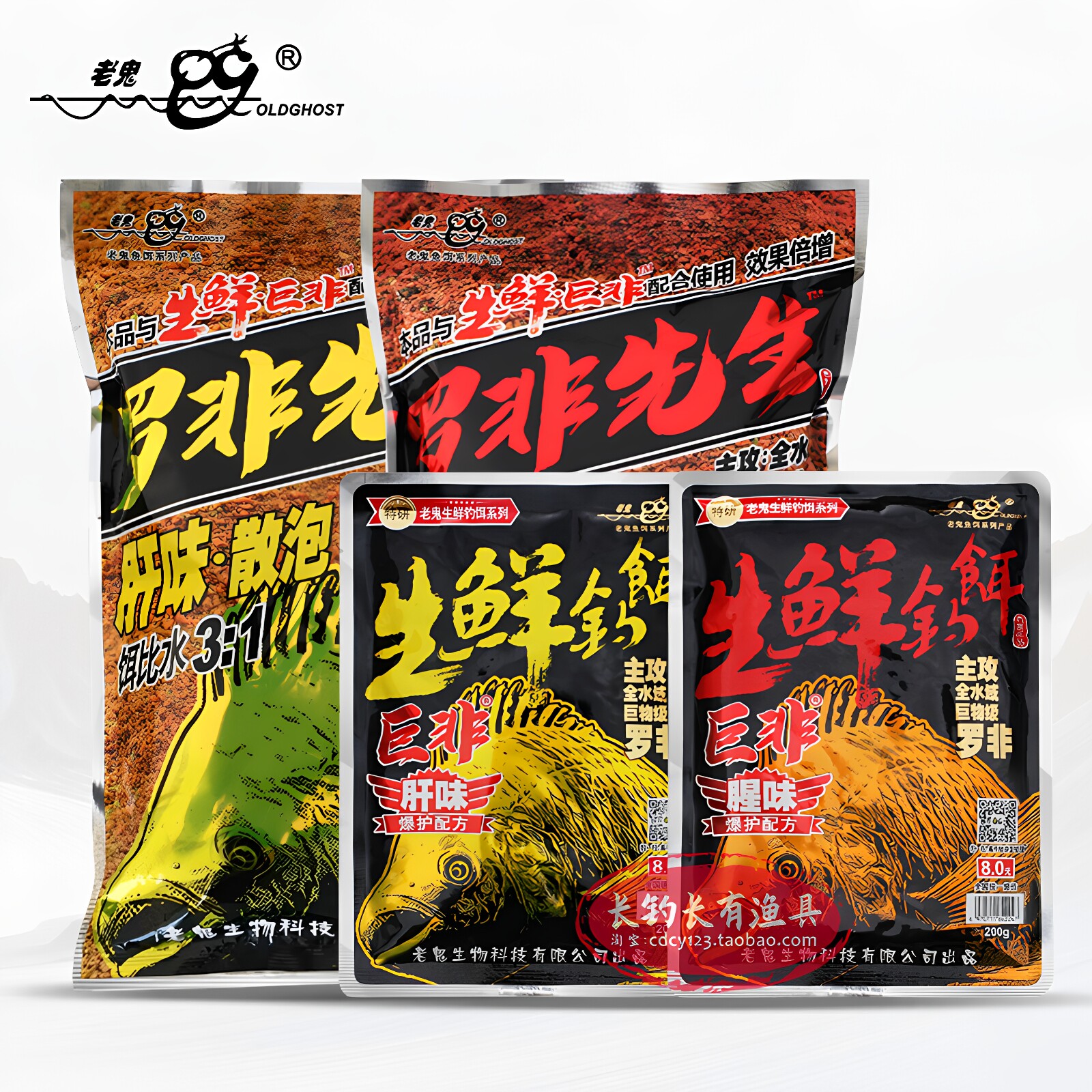 老鬼生鲜钓饵罗非散炮窝料鱼饵图片