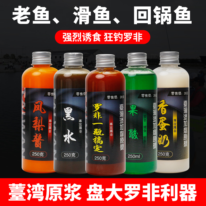 台湾原浆罗非钓鱼小药果酸凤梨酱黑水香黑坑冷冻饵窝料添加诱食剂,户外/登山/野营/旅行用品,活饵/谷麦饵等饵料,淘宝优惠券,粉丝福利购,淘宝优惠卷