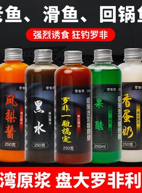 台湾原浆罗非钓鱼小药果酸凤梨酱