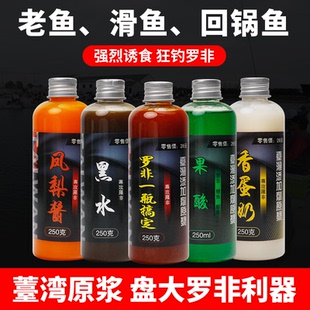 台湾原浆罗非钓鱼小药果酸凤梨酱黑水香黑坑冷冻饵窝料添加诱食剂