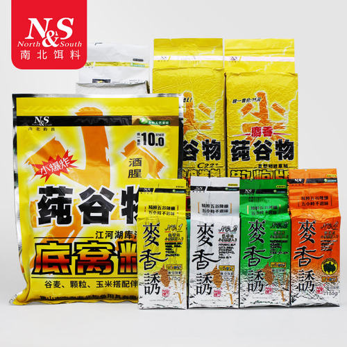 N＆S/南北纯谷物麦香诱钓鱼饵料