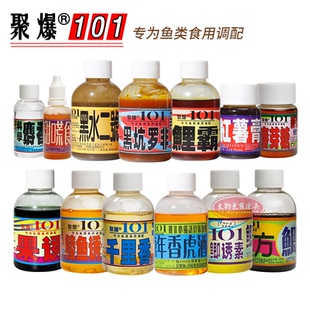 聚爆台湾101钓鱼小药黑坑鲫鲤罗非鱼饵添加剂千里香甜荒食诱食剂