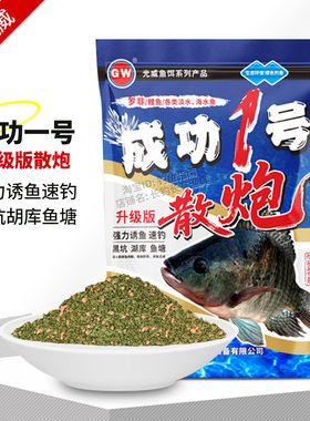 GW光威升级版散炮黑坑罗非饵