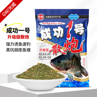 GW光威成功1号升级版散炮鲫鱼鲤鱼饵料黑坑罗非专用散炮打窝料