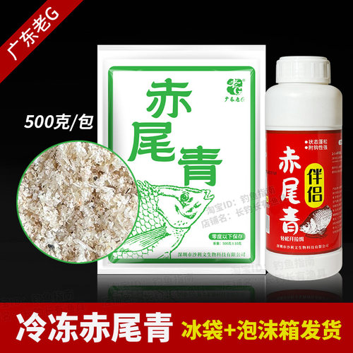 老G冰鲜冷冻赤尾青罗非鲫鱼专用