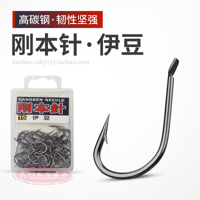 刚本针伊豆歪嘴有刺高碳钢鱼钩