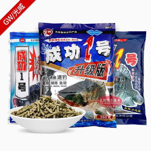 光威饵料成功1号升级版罗非颗粒黑坑野钓湖库专攻大福寿鲤鱼饵料