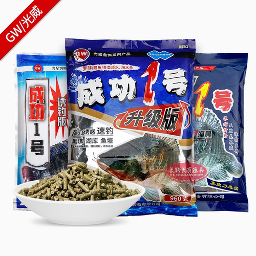 光威饵料成功1号升级版罗非颗粒