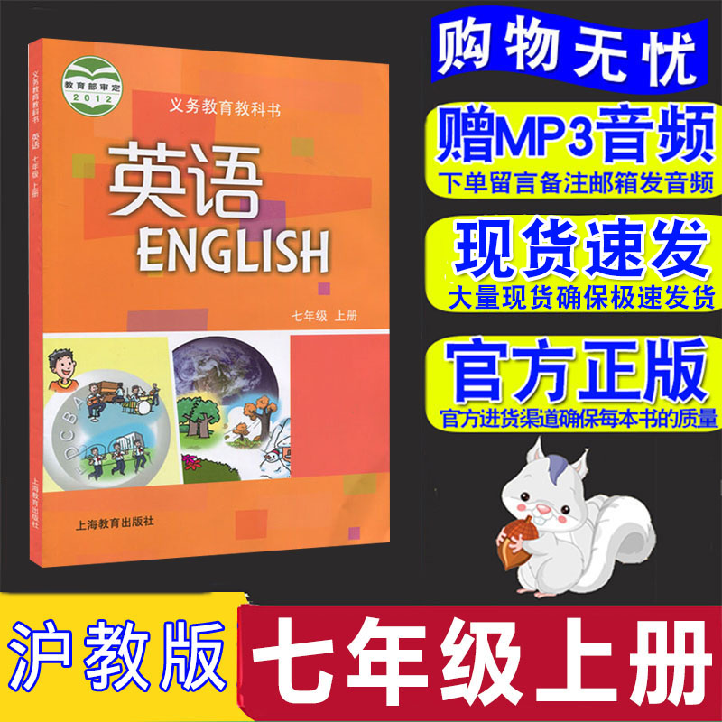 2021年适用初中七年级上册沪教牛津版英语书课本教材教科书上海教育出版社初一7年级上学期英语教科书七年级上册牛津版英语书课本|msdalam kategori buku/Magazine/akhbar, bahasa asing/bahasa, praktikal English, bahan pengajaran - dari Buy2taobao.com untuk memberikan perkhidmatan ejen Taobao profesional membeli