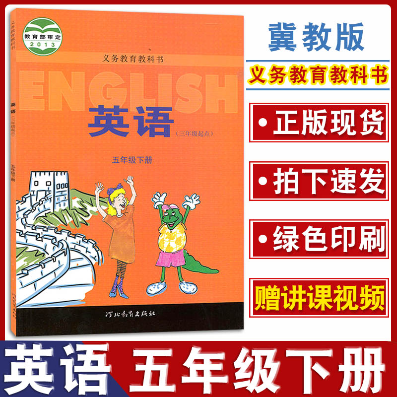 义务教育5年英语教材多少钱 义务教育5年英语教材优惠券免费领取 有条鱼 义务教育5年英语教材多少钱 义务教育5年英语教材优惠券免费领取 有条鱼
