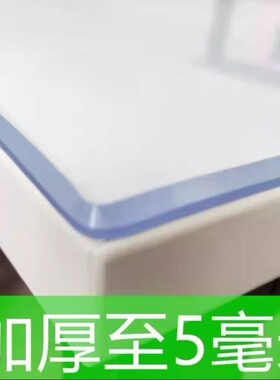 软玻璃塑料pvc桌布无味防水防烫防油透明家用餐桌垫茶几垫5mm加厚