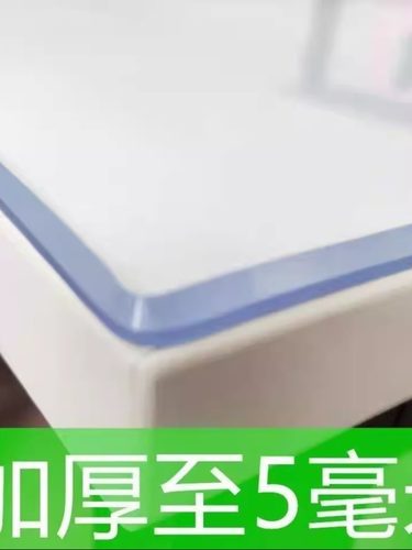 防水防烫防油5mm加厚茶几垫