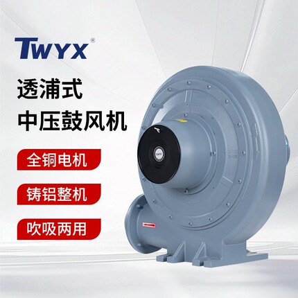 TWYX透浦式中压风机 吹吸两用鼓风机 抽送蒸汽耐高温中压鼓风机