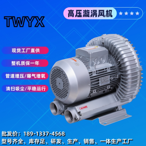 11kw15kw25kw双叶轮高压鼓风机 高风压送风曝气漩涡风机厂家