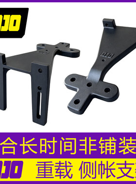 AJO侧装侧帐支架适用拓乐横杆Yakima侧帐AW平台顶火平台ARB侧帐
