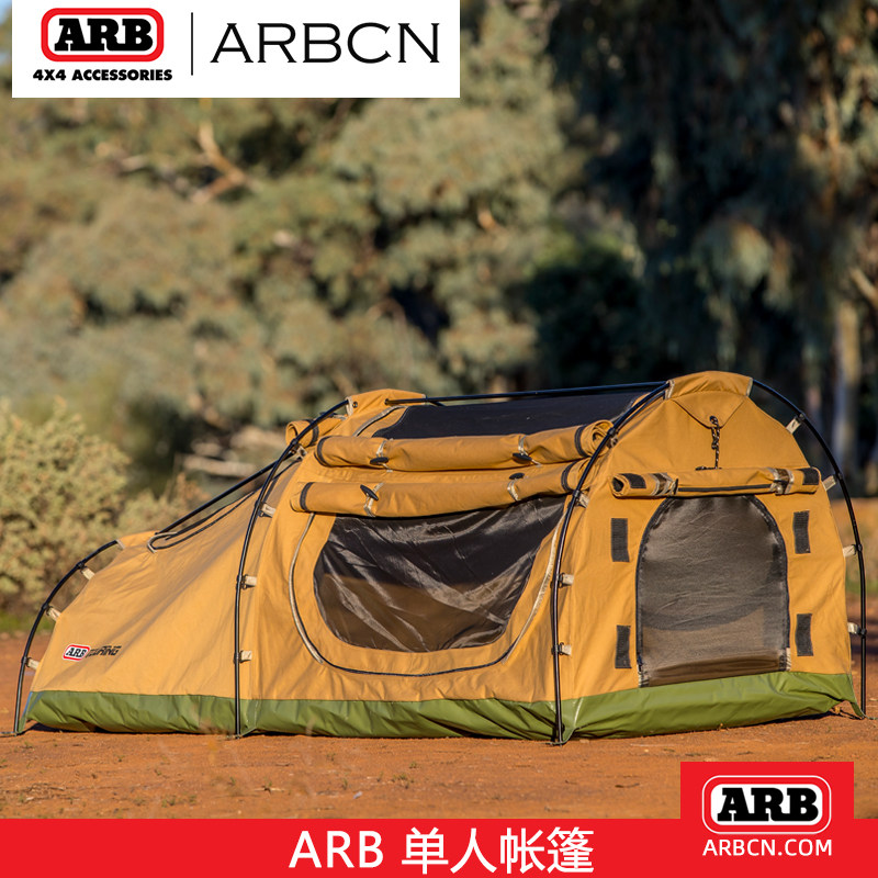arb户外帐篷便携式折叠防雨