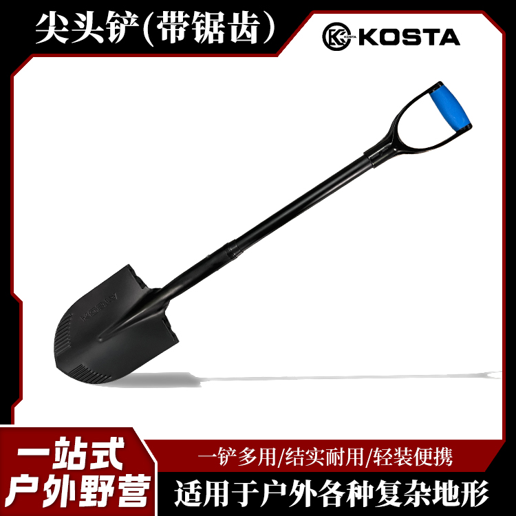 KOSTA钢锹锰钢加厚园艺挖土植树铲子方锹尖锹工兵铲松土家用铁锨