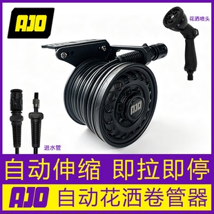AJO手动自动车载水箱花洒水管卷管器适和KOSTA车载加压水箱yakima