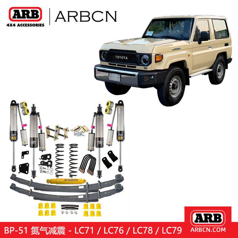 ARB原装进口减震器弹簧避震器