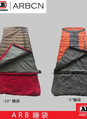 ARB户外露营成人睡袋加厚单双人拼接自驾野营帐篷睡袋秋冬保暖