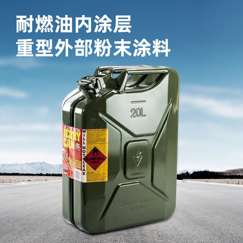 澳洲arb便捷式20L金属油桶密封防锈加油壶柴油专用油箱备用汽油桶