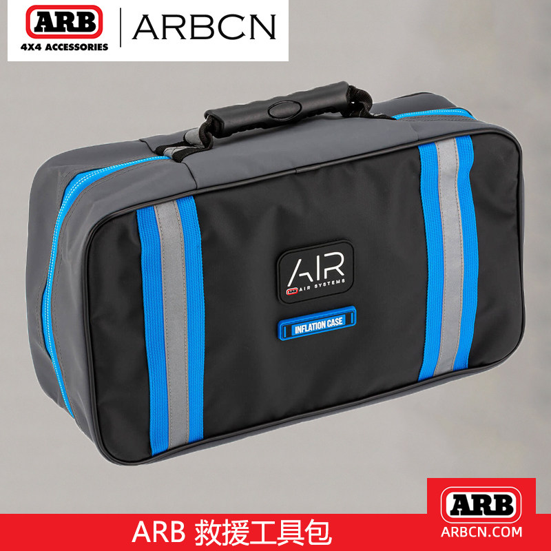 进口ARB户外救援手提拖管