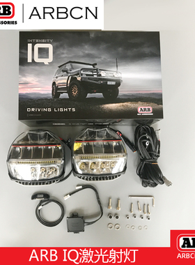 ARB原装IQ激光射灯越野改装超亮超远LED强光大灯手机控制越野改装