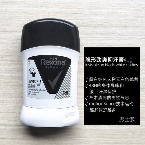 舒耐隐形劲爽blackwhite止汗膏