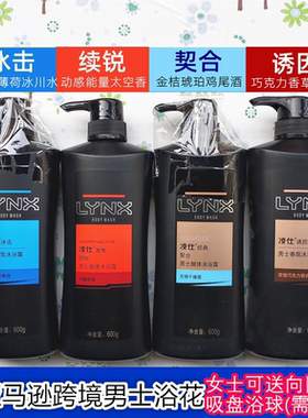 凌仕效应男士香氛沐浴露诱因契合拼动冰击续锐激爽AXE body wash