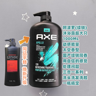 AXE凌仕续锐沐浴露男士 诱因契合阿波罗同香冰击薄荷沐浴液送浴花